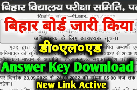Bihar DElEd Answer Key 2022 Download