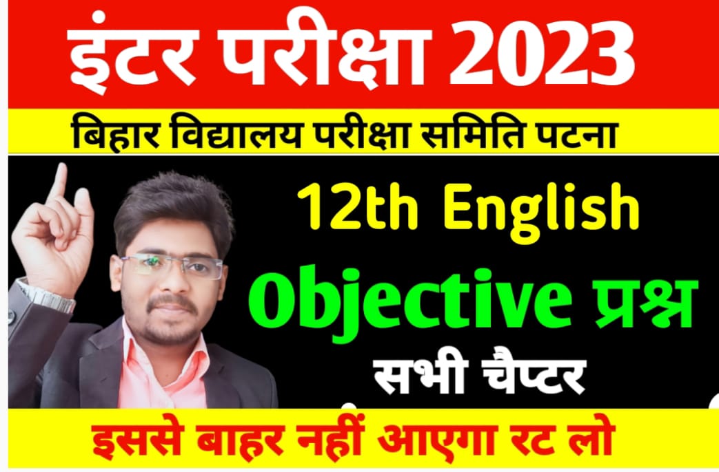Bihar Board 12th English vvi Objective Question 2023