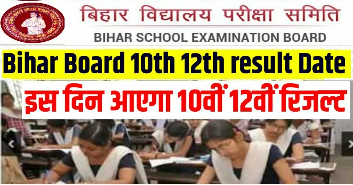 BSEB matric Inter Result Release date