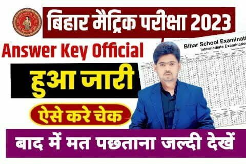 Bihar Board Class 10th Official Answer Key 2023