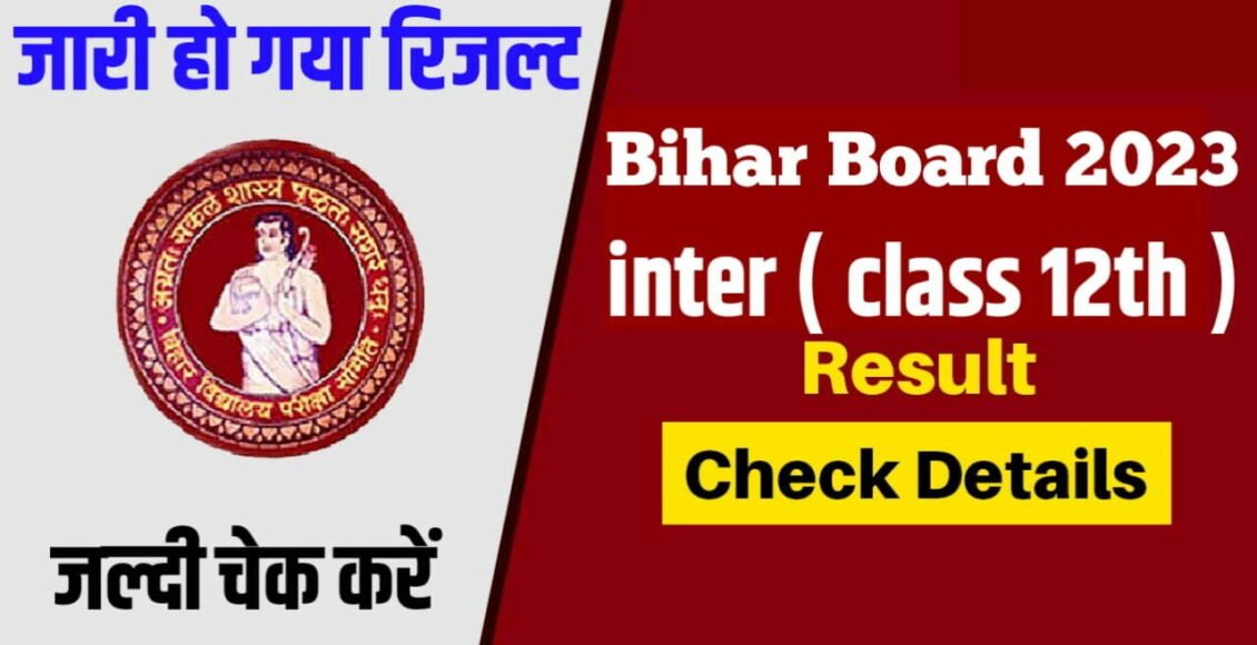 Bihar Board class 12th result Download