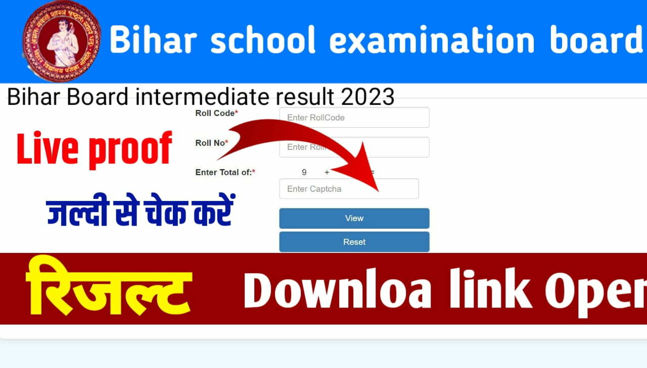 Bihar board inter result Download link