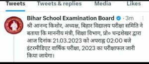 Bihar Board class 12th result Download Link