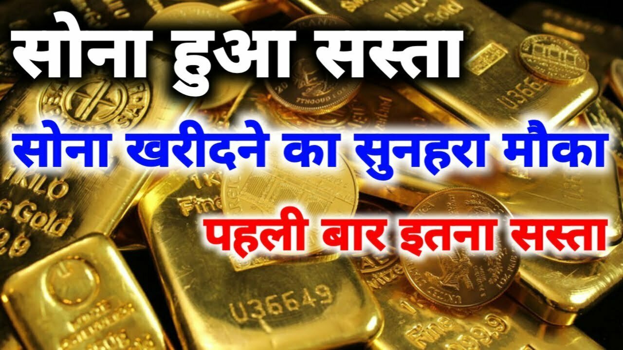 Gold Price Today Check |