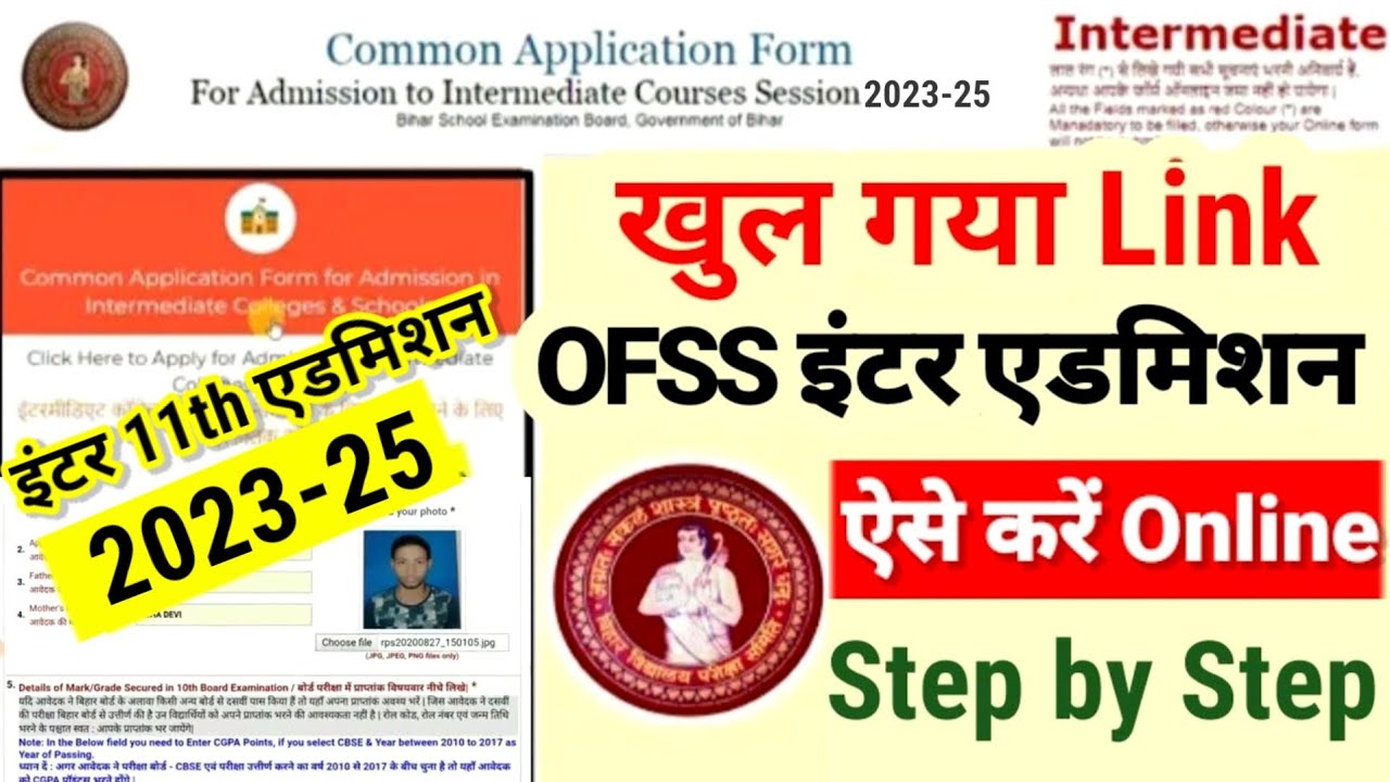 BSEB Inter Admission form fill-Up 2023 