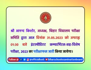 BSEB Inter compartment Result Out 