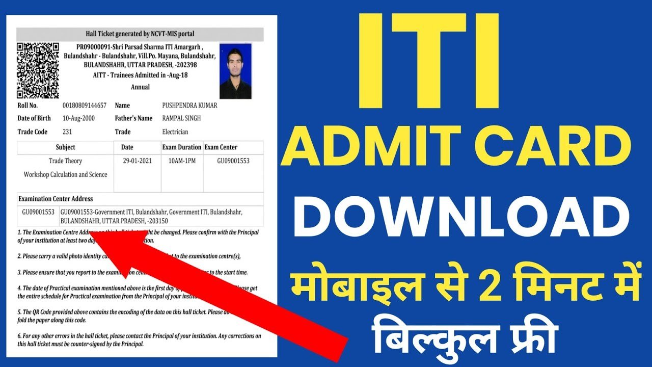 Bihar ITI CAT Admit Card download 2023