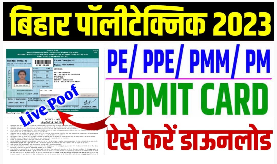 Bihar Polytechnic Admit Card Download