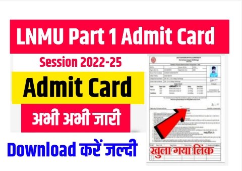 LNMU Part 1 Admit Card Download
