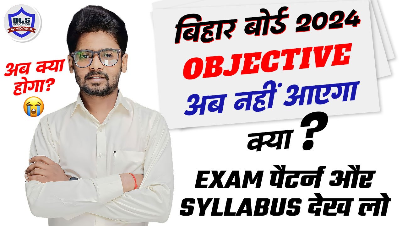 Bihar Board Class 10th New Exam Pattern And Syllabus