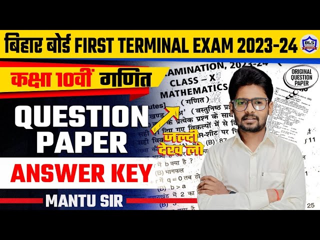 Bihar Board 10th First Terminal Exam 2023-24 Answer Key Download