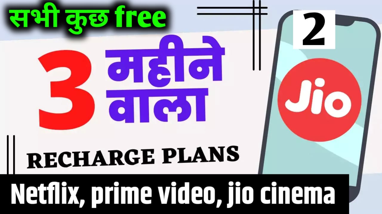 Jio launched two new prepaid plans