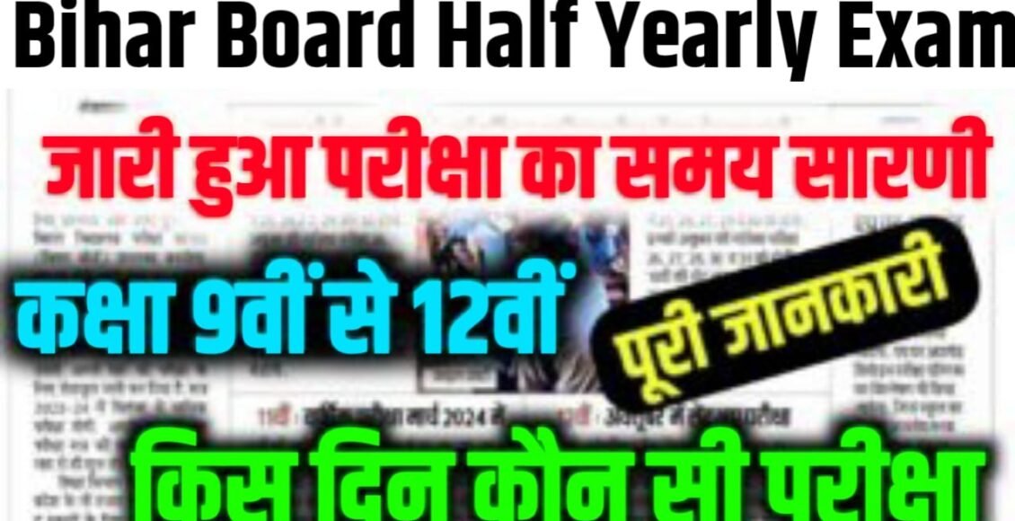 Monthly Exam Schedule for Bihar Board