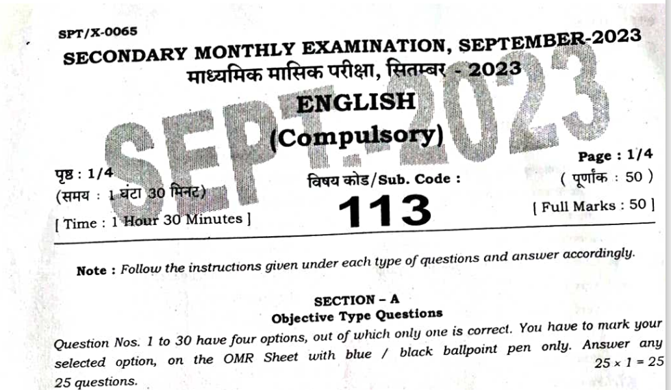 Bihar Board Half yearly Exam English answer key download 2023