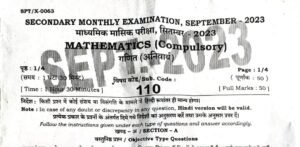 26 September Exam Math Question paper Download 