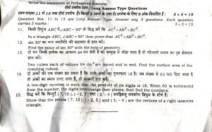 26 September Exam Math Question paper Download 