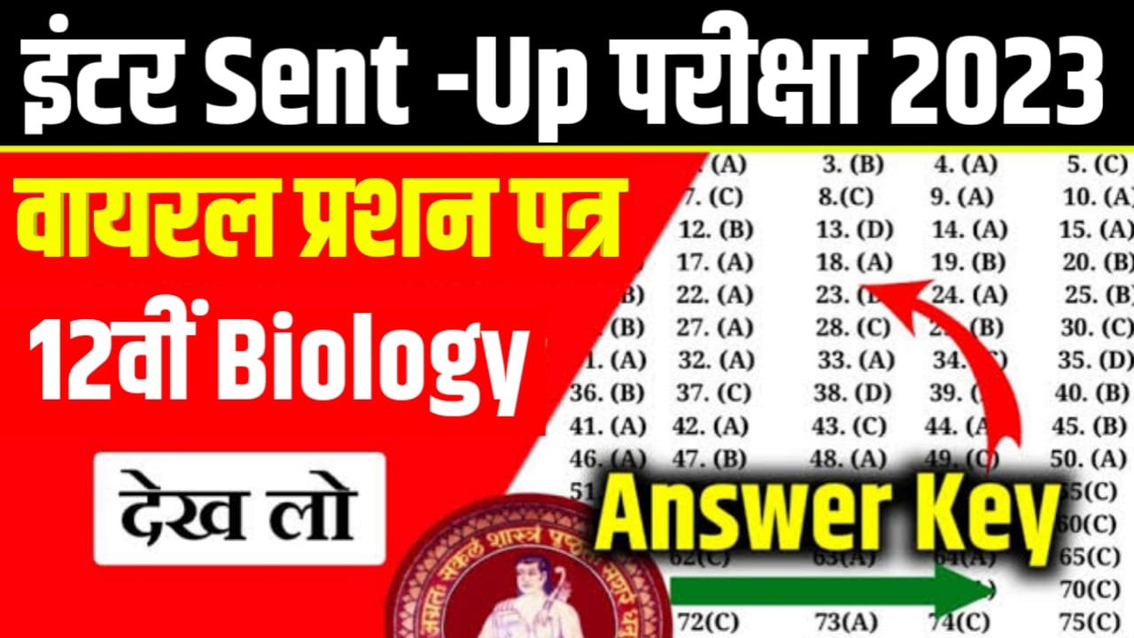 Bihar Board 12th Sent up exam Biology Answer key