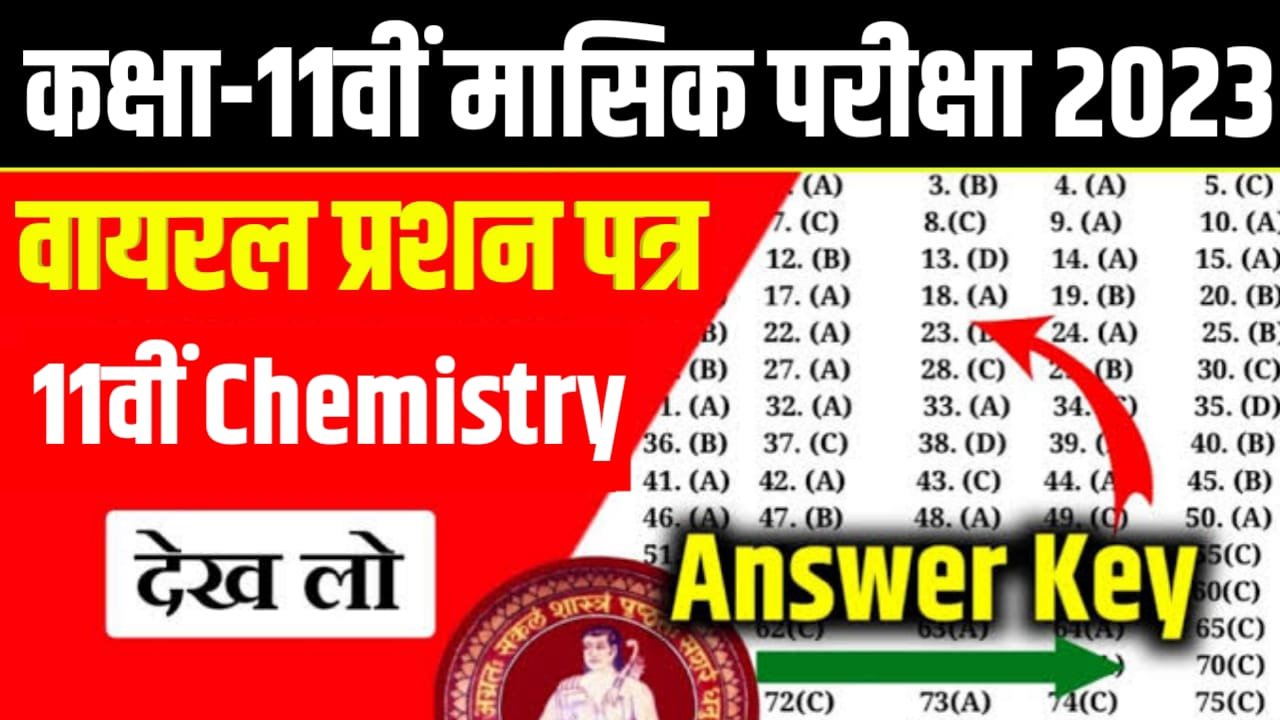 BSEB 11th monthly Exam 2024 Chemistry question paper with answer
