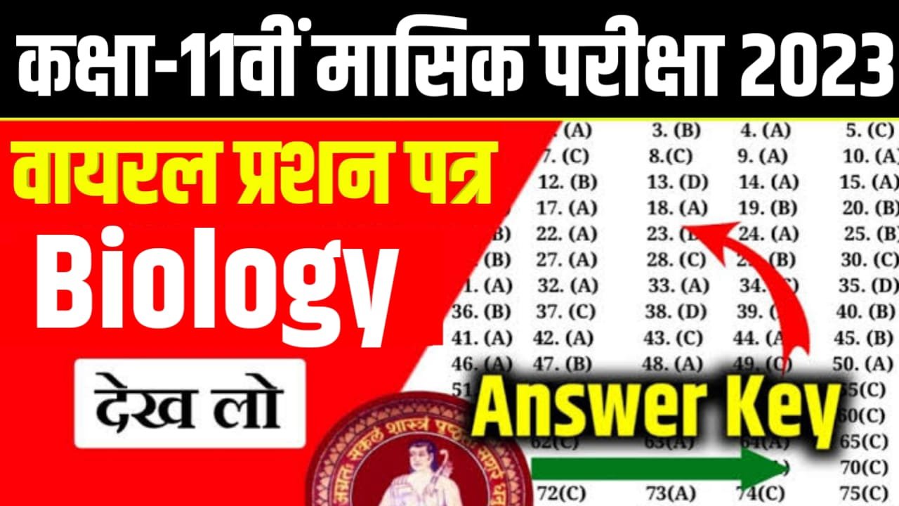 BSEB 11th Monthly Exam 2024 Biology Question Paper With Answer Class