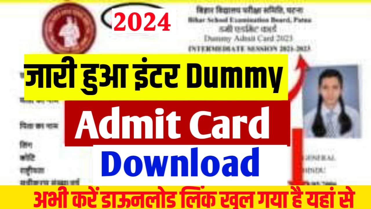 12th Dummy Admit Card Download 2024