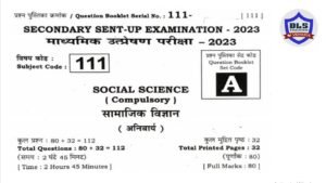 Class 10th Social Science Sent Up Exam 2024 Question Paper