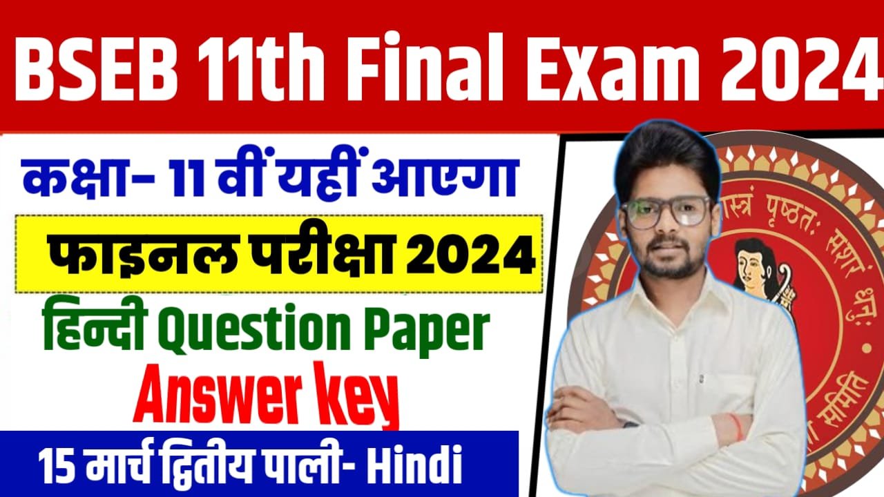 Class 11th Hindi Annual Exam 15 march 2024