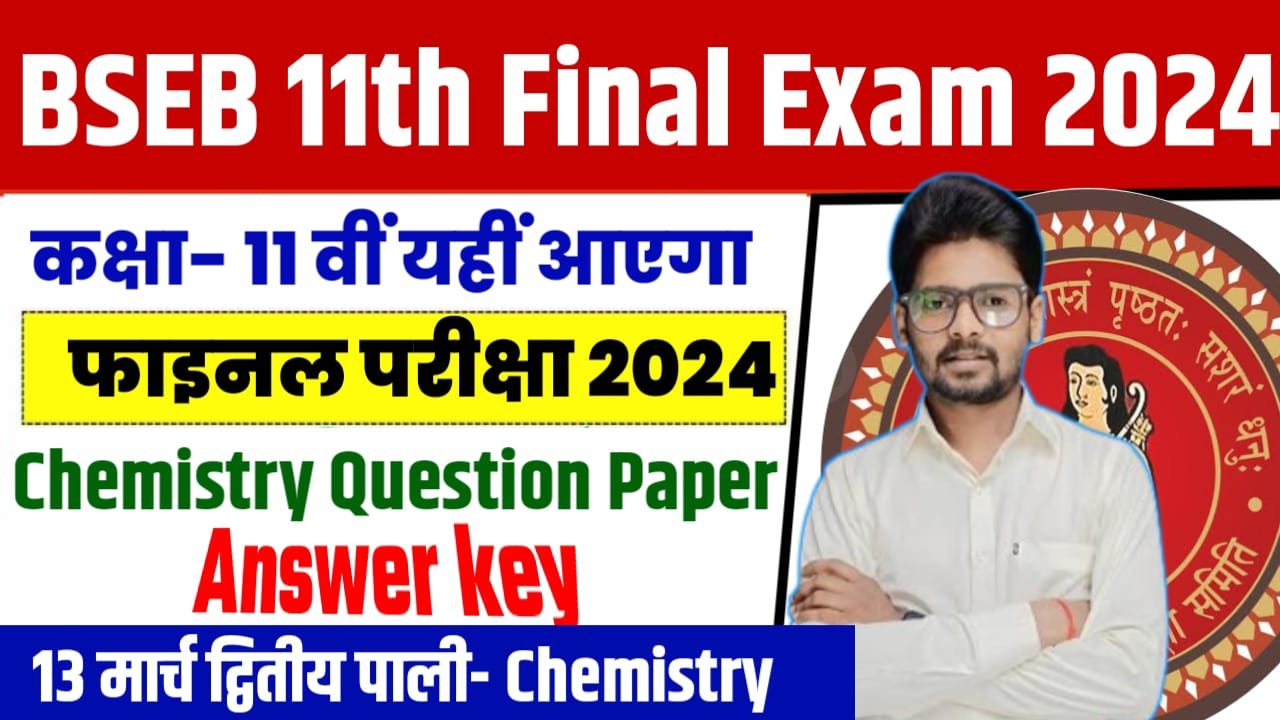 Class 11th Chemistry Annual Exam 2024 Question Pape