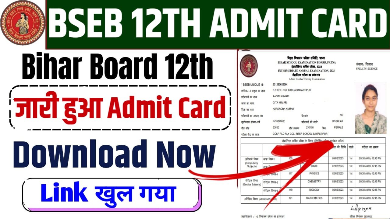 BSEB Inter Admit Card out 2024