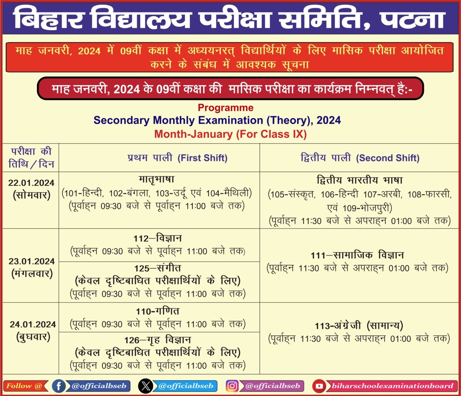 Class 9th Math 28 December Monthly Exam Answer Key 2023