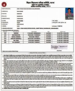 Bihar Board Class 12th Admit Card 