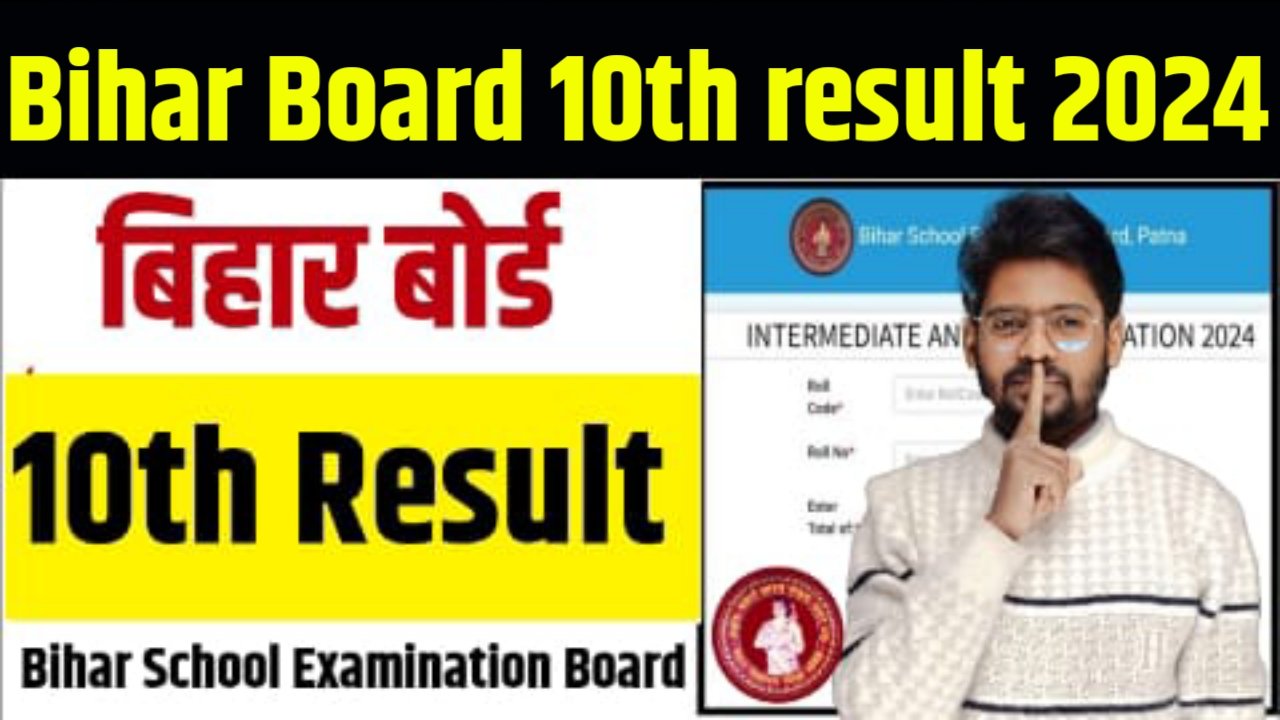 Bihar Board Class 10 result download