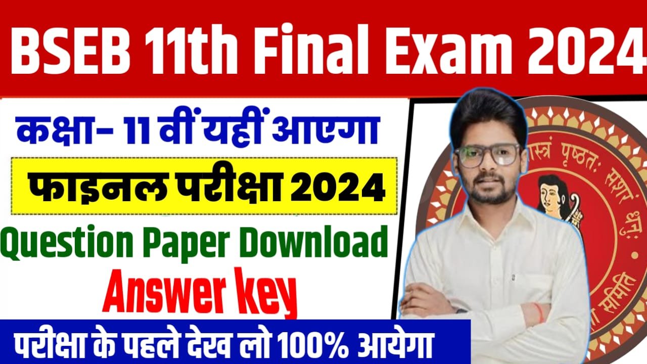 Bihar Board 11th Final Exam Answer Key 2024