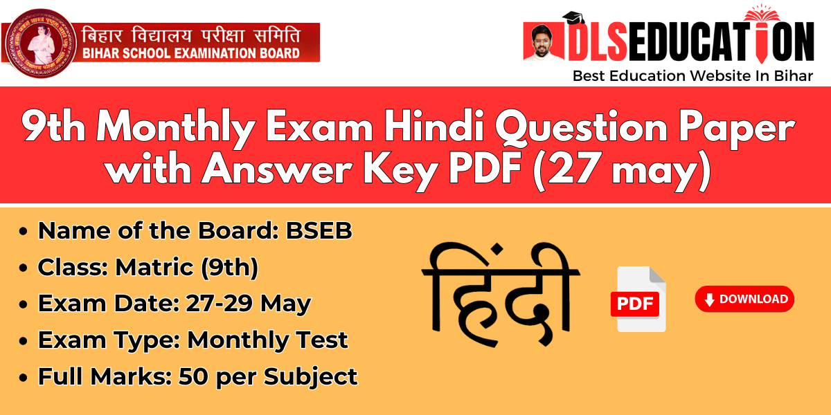 9th Monthly Exam Hindi Question Paper with Answer Key PDF [27 May 2024]