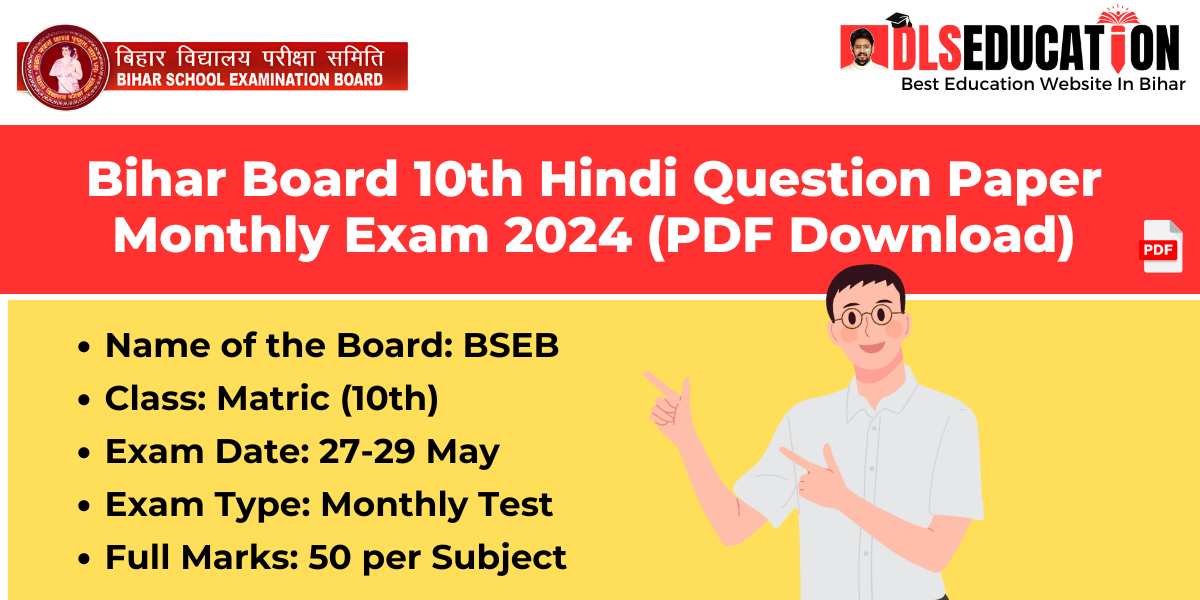 Bihar Board 10th Hindi Question Paper Monthly Exam 2024 (PDF Download) by dls education
