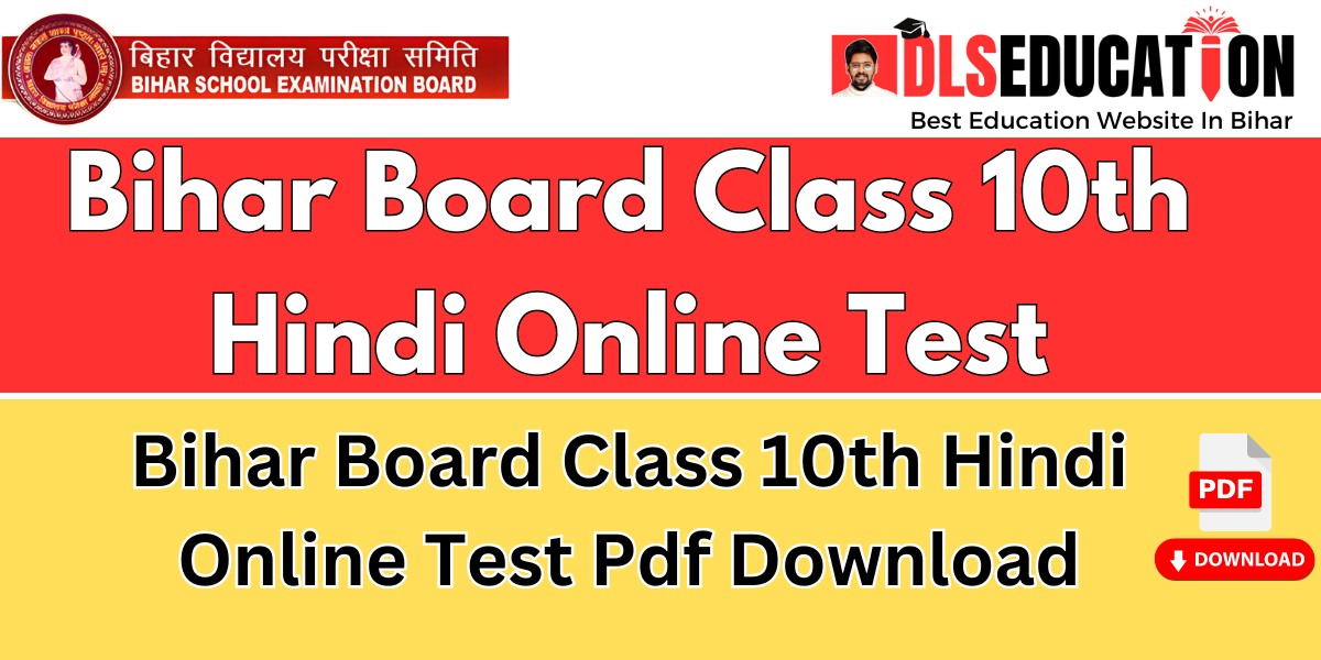 Bihar Board Class 10th Hindi Online Test (2025)