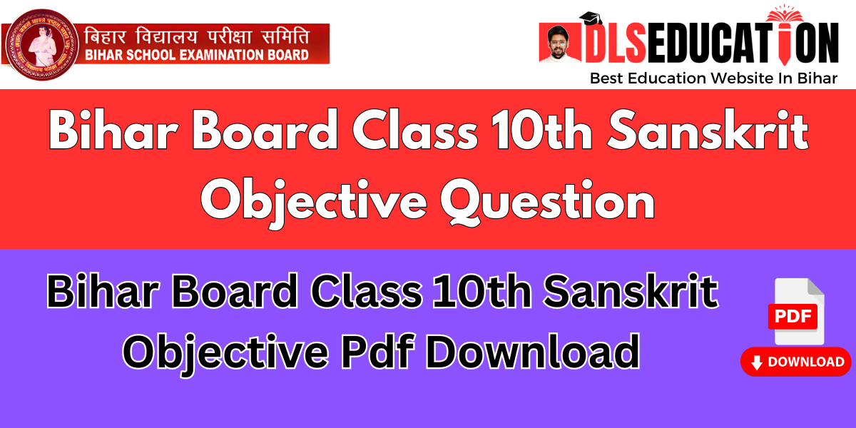 Bihar Board Class 10th Sanskrit Objective Question 2025