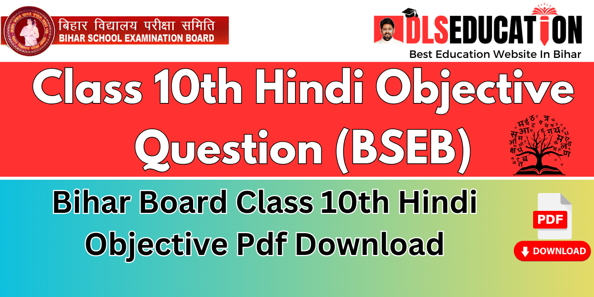 Class 10th Hindi Objective Question Paper and Answers 