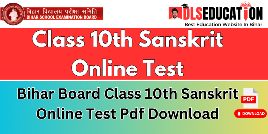 Class 10th Sanskrit Online Test