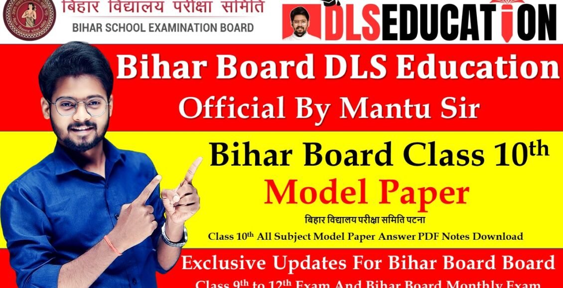 Class 10th Model Paper (ALL SUBJECT)- 2025