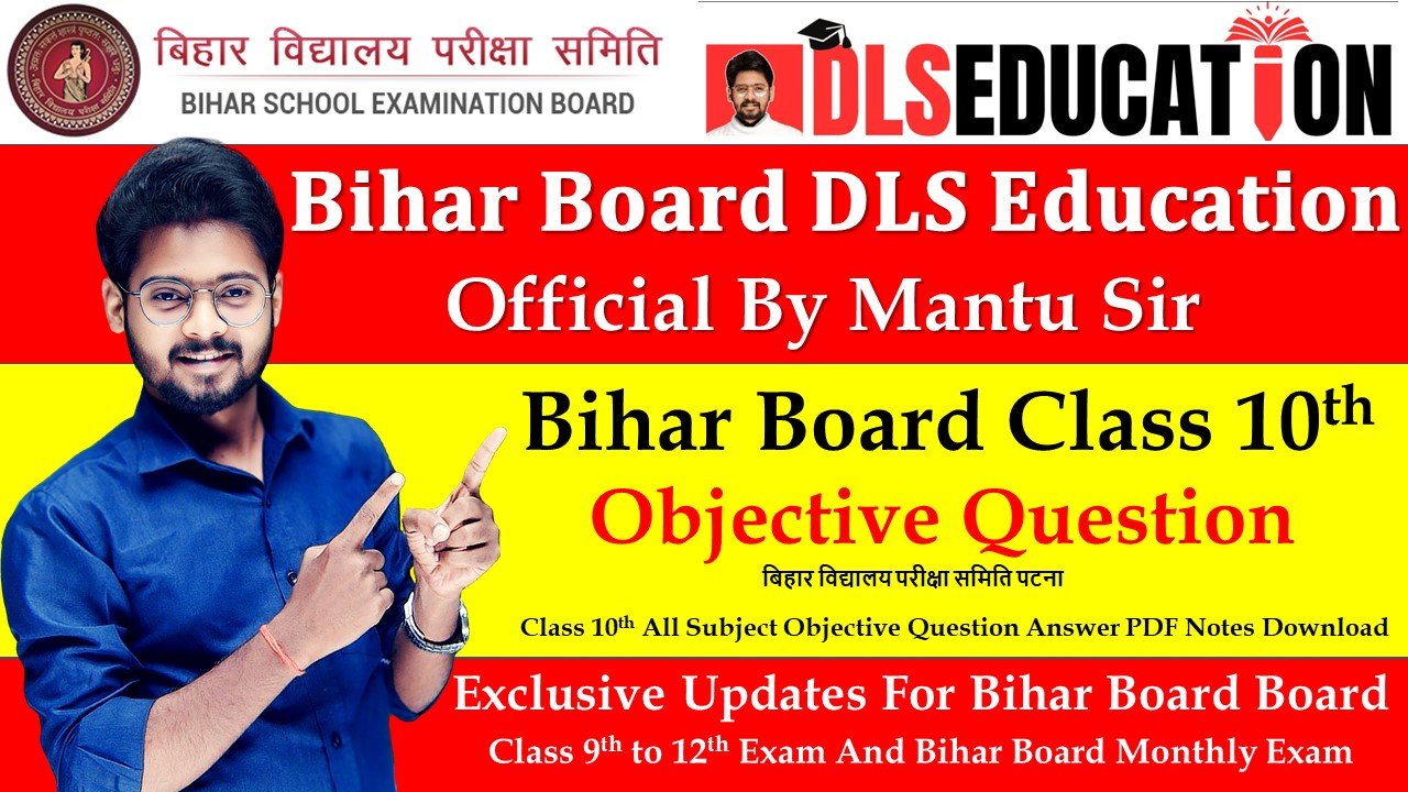 Bihar Board Objective Question Class 10- All Subject (2025)