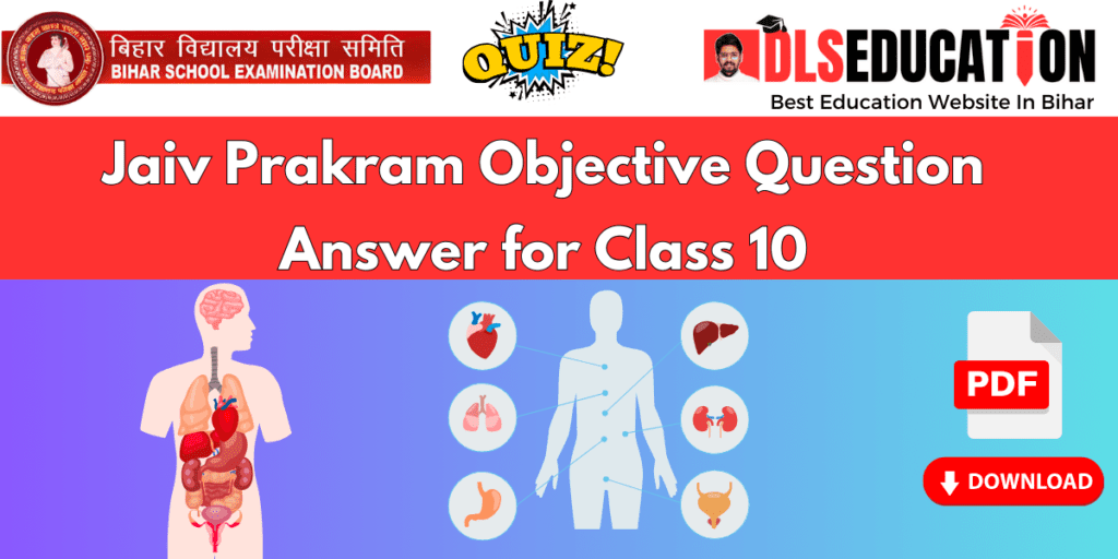 Jaiv Prakram Objective Question Answer for Class 10 [ BSEB, Latest 2025 ]