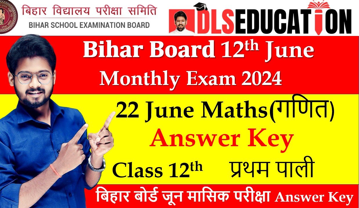 Bihar Board 12th June Monthly Exam Math Question paper With Answer