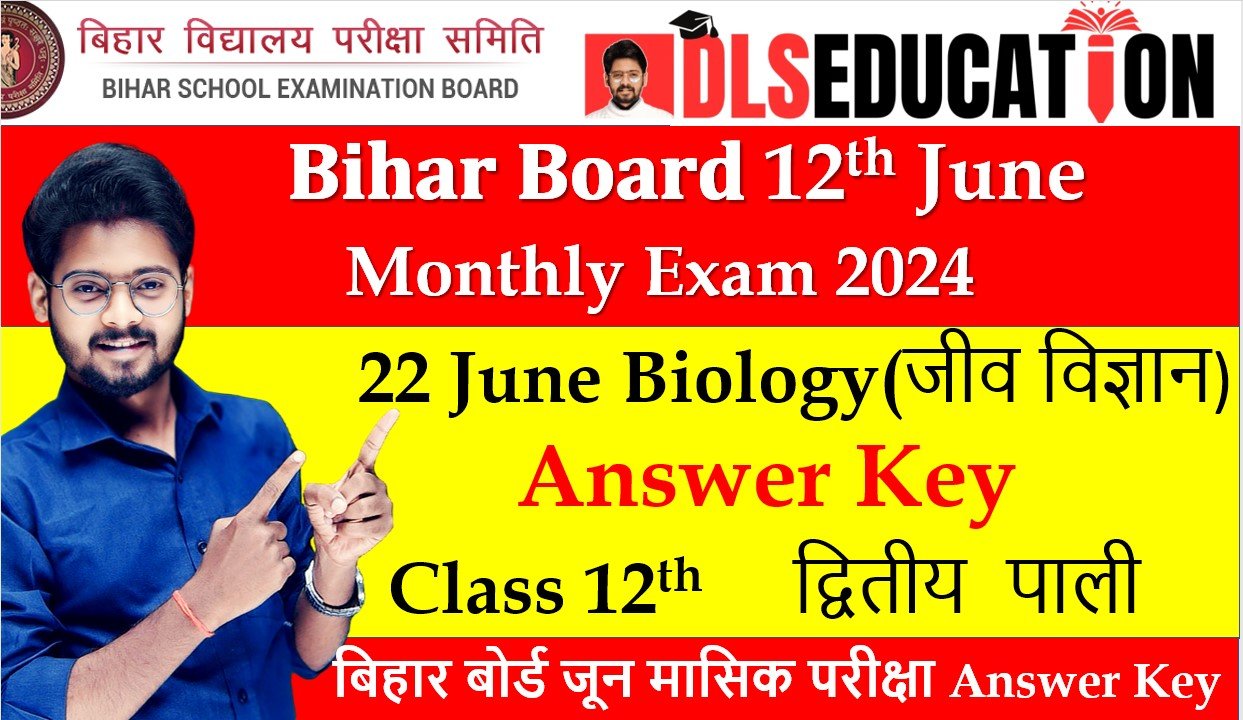 BSEB 12th June Monthly Exam Biology Question Paper