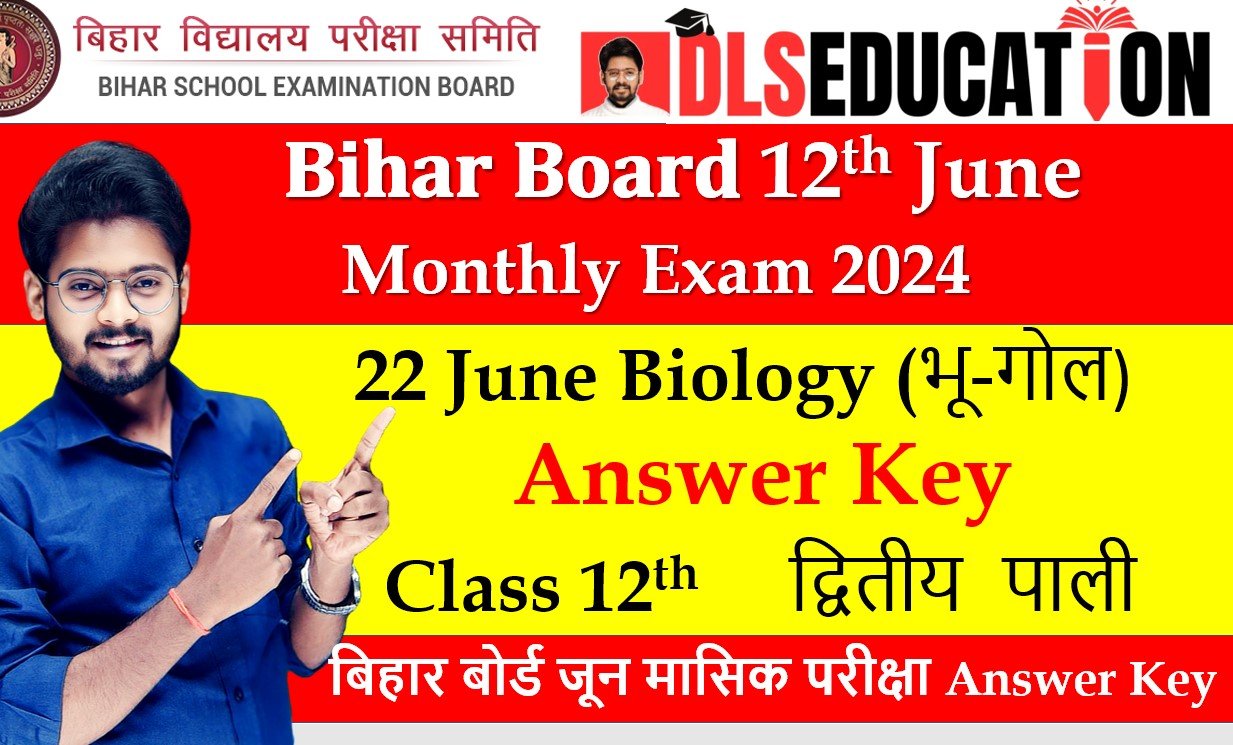 BSEB12th June Monthly Exam Geograpgy Question paper 