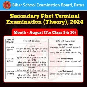 Bihar Board Class 10th Augest Monthly Exam 2024