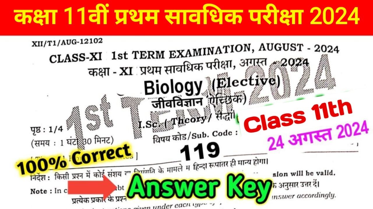 11th Biology first terminal exam August