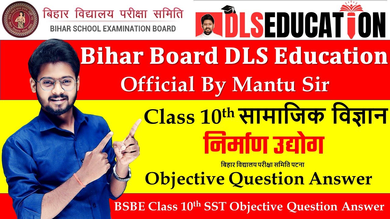 Bihar Board Class 10 Geography Chapter 3