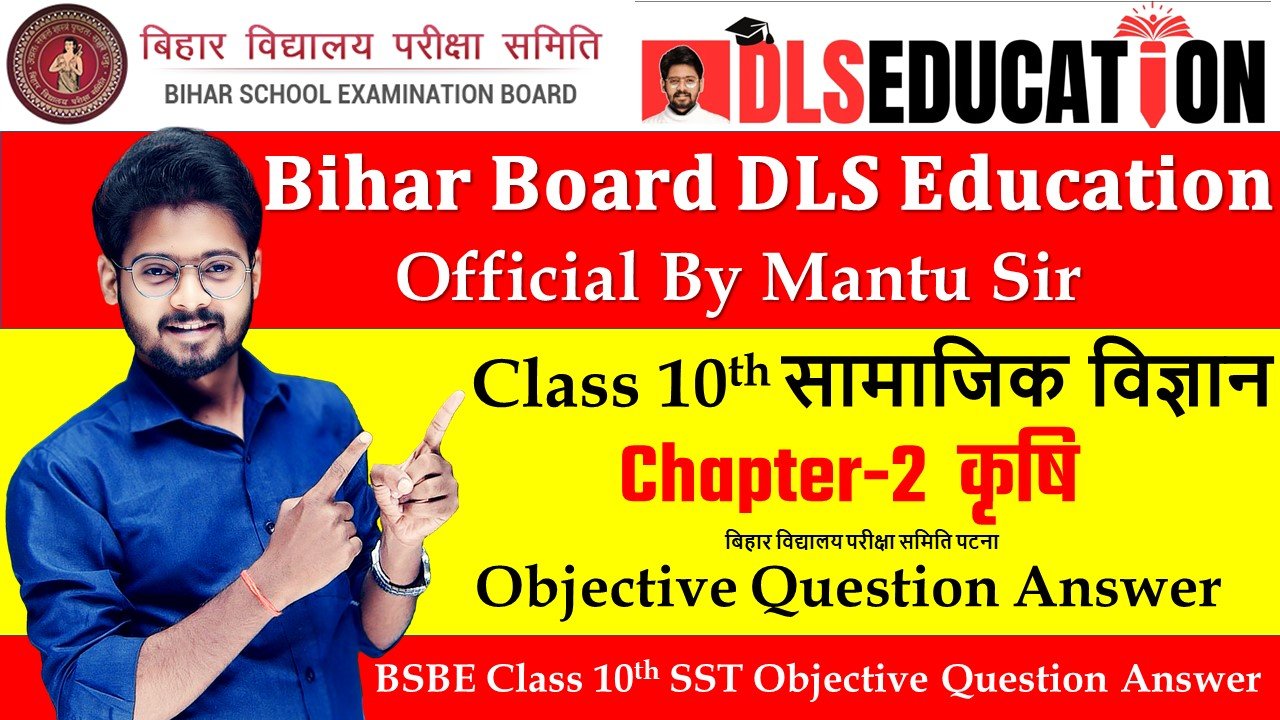 Bihar Board Class 10 Geography Chapter 2