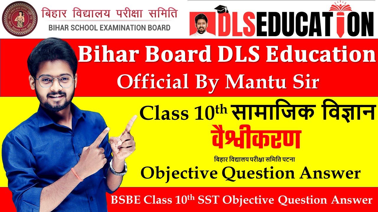 Bihar Board Class 10 Economics Chapter 6