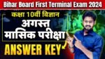 10th Science first terminal exam August 2024